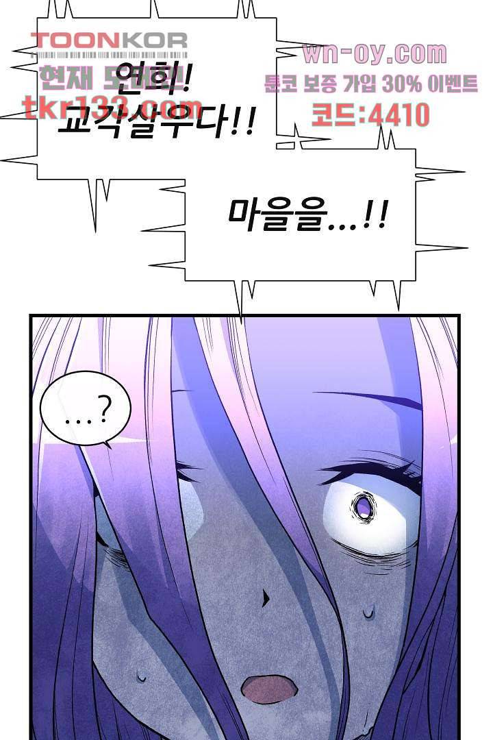 광세영웅 50화 3