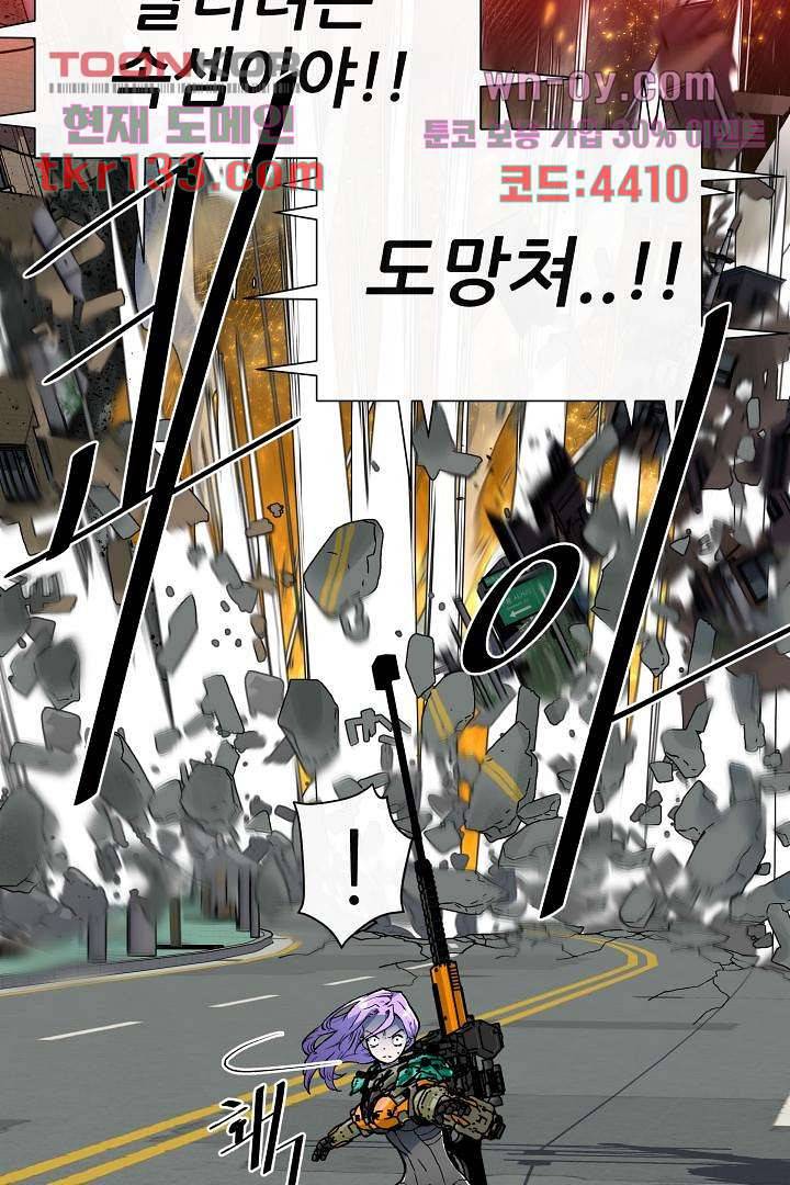 광세영웅 50화 6