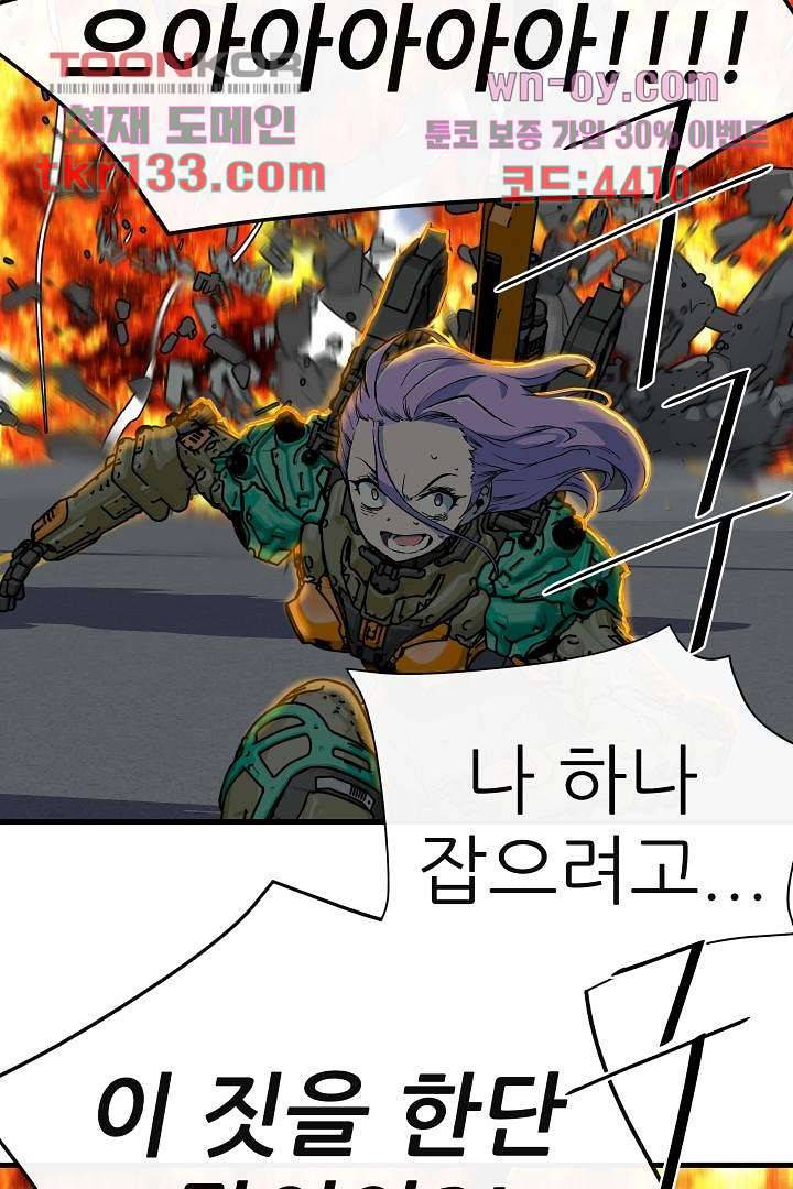 광세영웅 50화 12