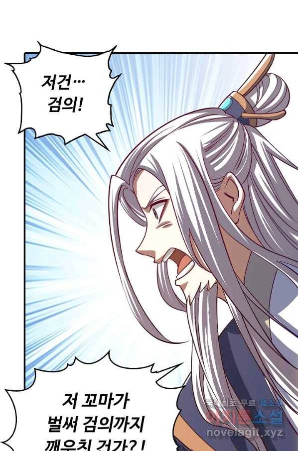 속성으로 무림지존 12화 15