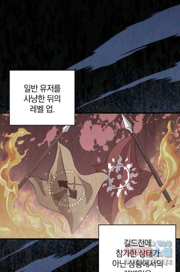 마탄의 사수 85화 4
