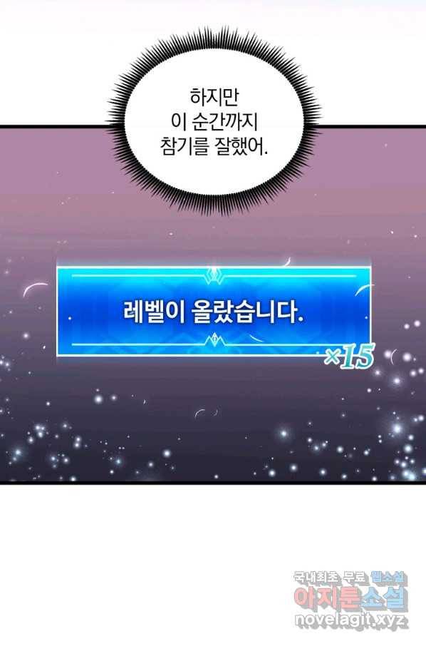 마탄의 사수 85화 10