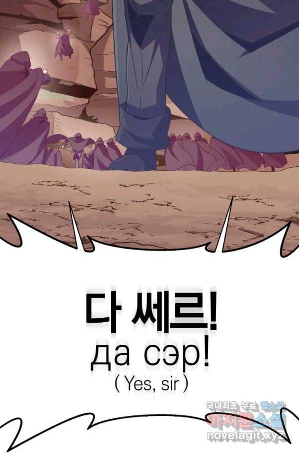마탄의 사수 85화 19
