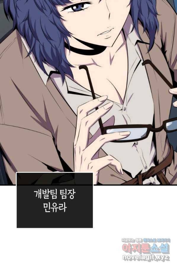 잠만 자도 랭커 41화 5