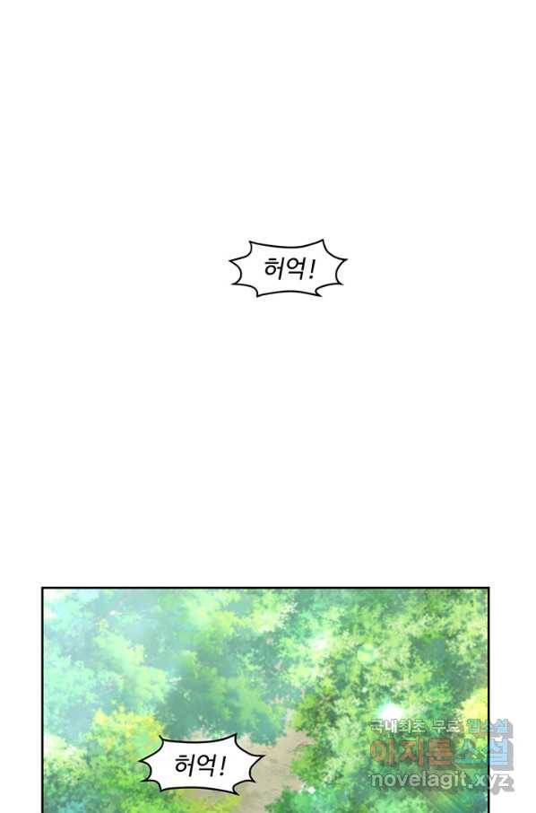 한 줄짜리 영애였을 터 130화 1