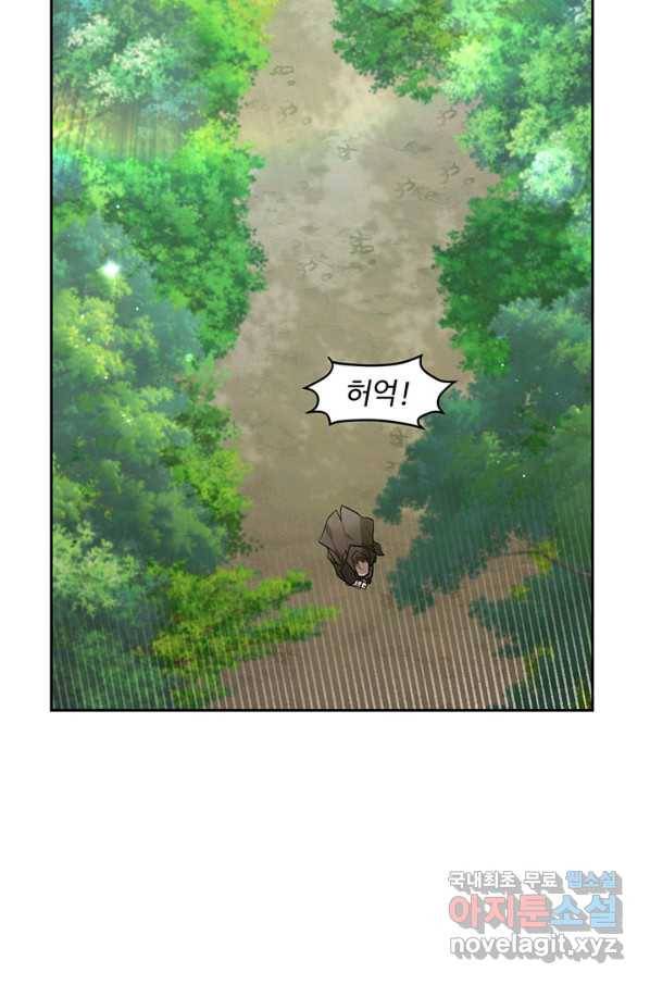 한 줄짜리 영애였을 터 130화 2