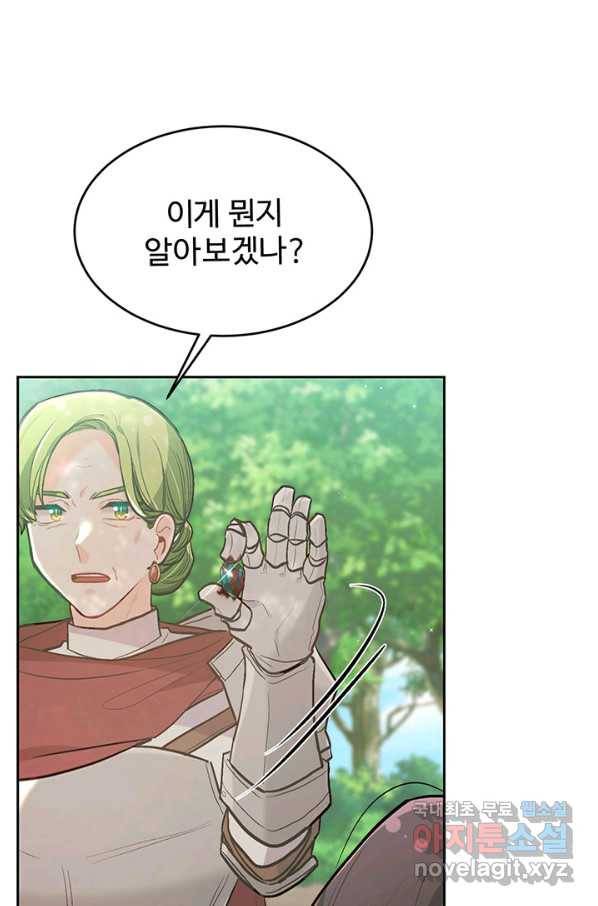 한 줄짜리 영애였을 터 130화 31