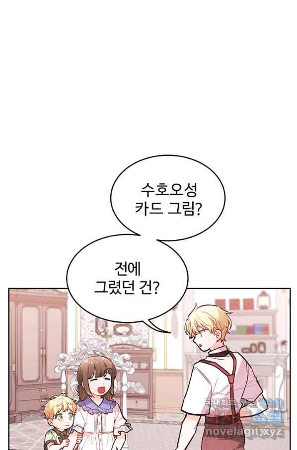 한 줄짜리 영애였을 터 130화 77