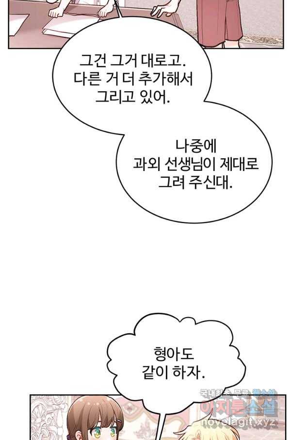 한 줄짜리 영애였을 터 130화 78