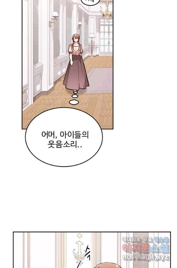 한 줄짜리 영애였을 터 130화 82
