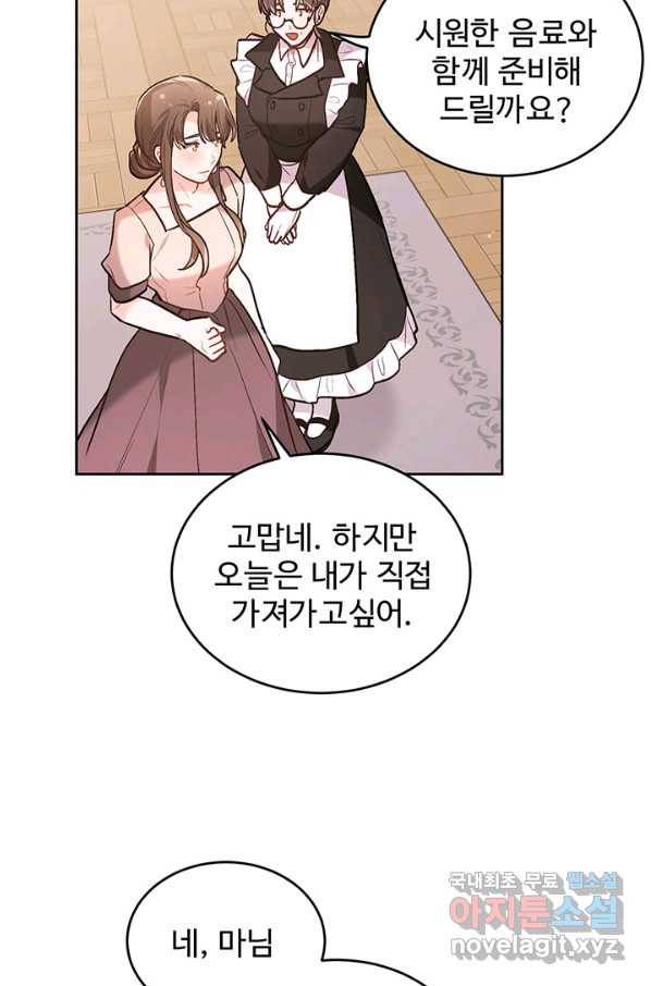한 줄짜리 영애였을 터 130화 87