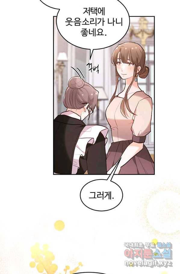한 줄짜리 영애였을 터 130화 88