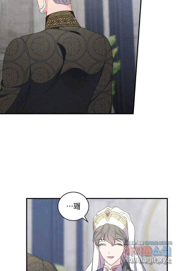 유리온실의 공작 부인 71화 3