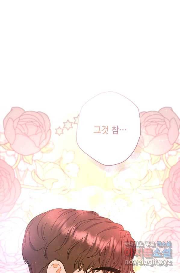 하녀, 여왕이 되다 40화 1