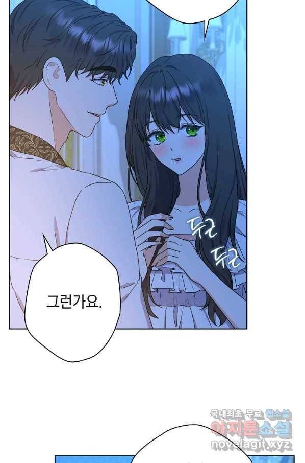 하녀, 여왕이 되다 40화 7