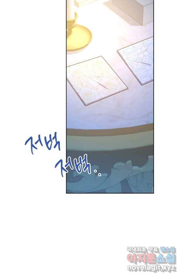 하녀, 여왕이 되다 40화 13