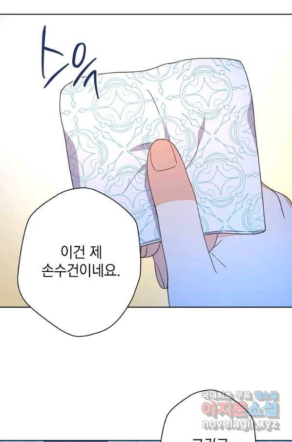 하녀, 여왕이 되다 40화 14