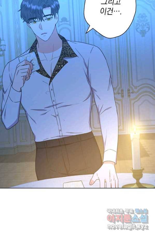 하녀, 여왕이 되다 40화 15