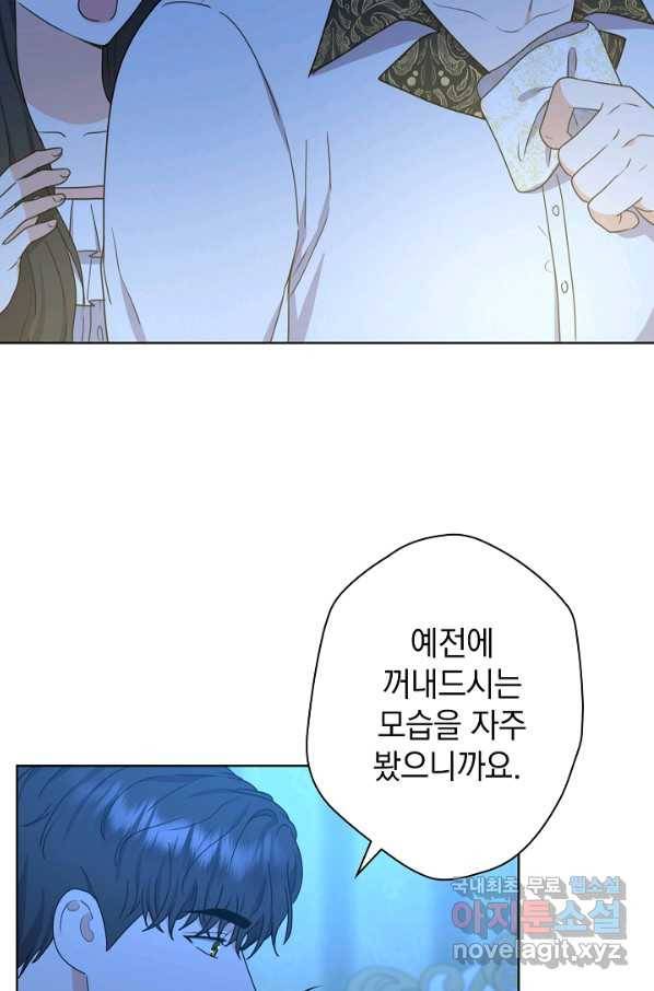 하녀, 여왕이 되다 40화 18