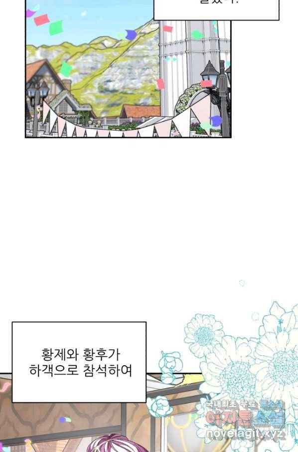 황비님? 황비님! 126화(외전 1화) 2