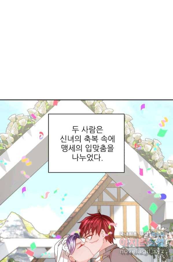 황비님? 황비님! 126화(외전 1화) 7
