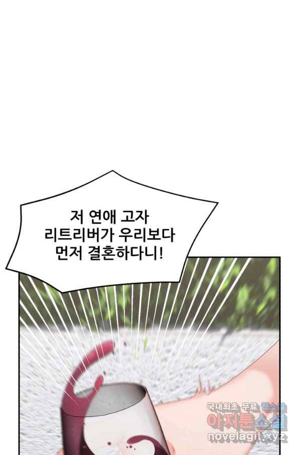 황비님? 황비님! 126화(외전 1화) 10