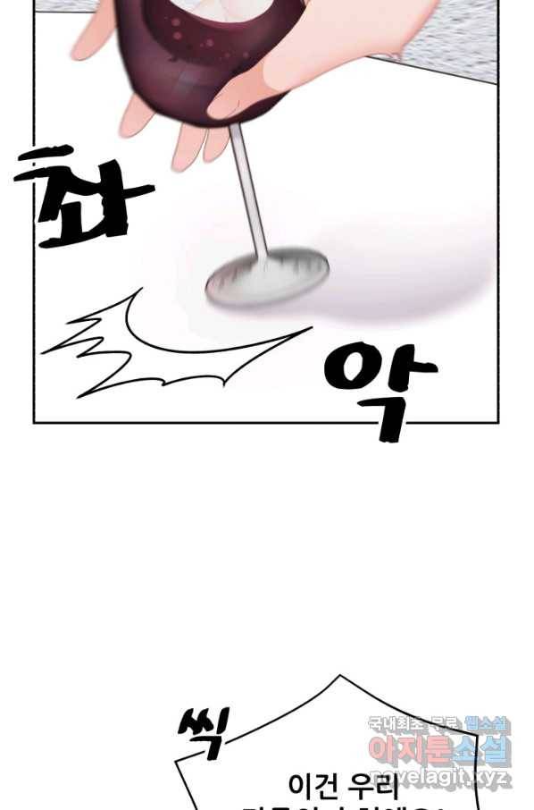 황비님? 황비님! 126화(외전 1화) 11