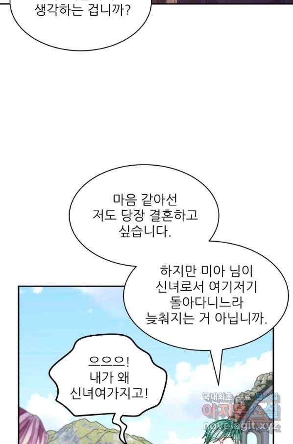 황비님? 황비님! 126화(외전 1화) 13