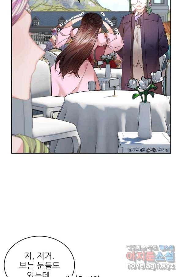 황비님? 황비님! 126화(외전 1화) 14
