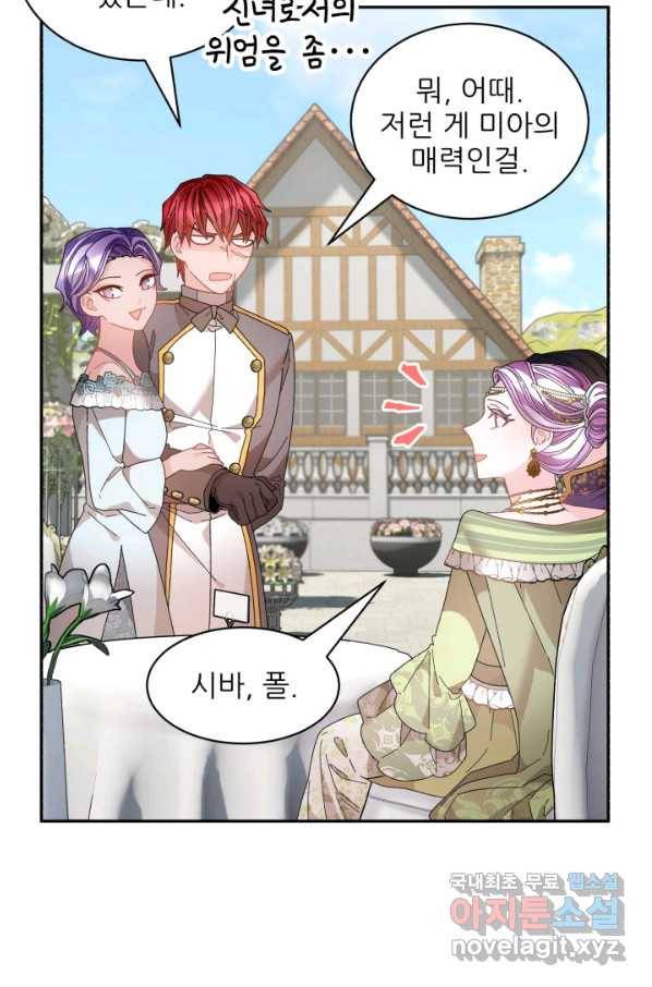 황비님? 황비님! 126화(외전 1화) 15