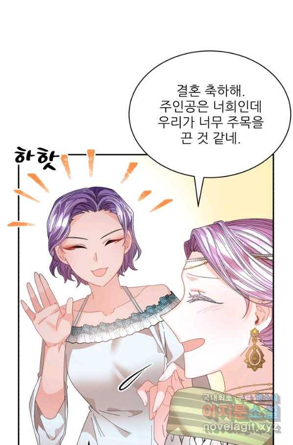 황비님? 황비님! 126화(외전 1화) 16