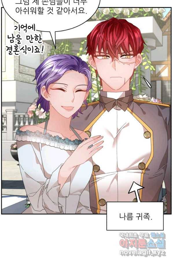 황비님? 황비님! 126화(외전 1화) 19
