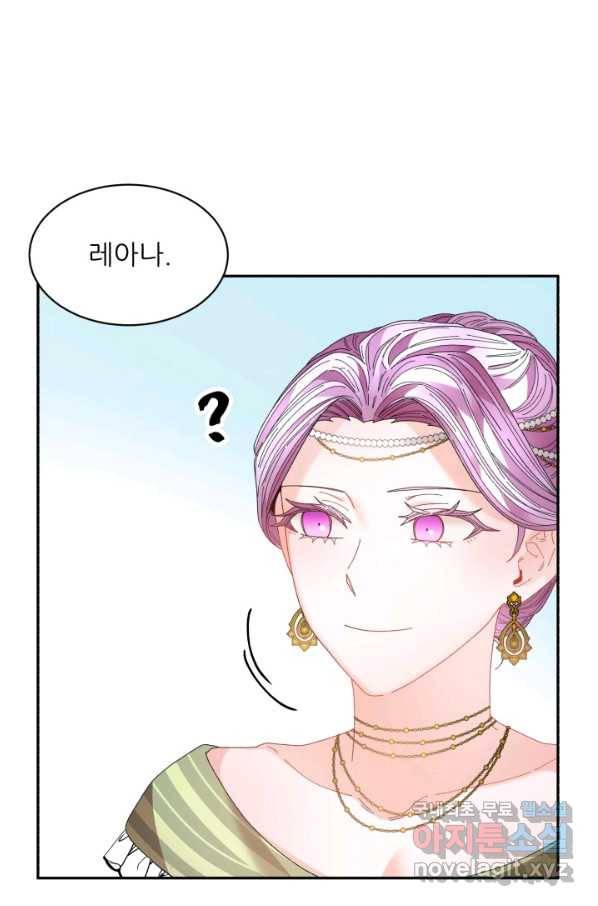 황비님? 황비님! 126화(외전 1화) 20