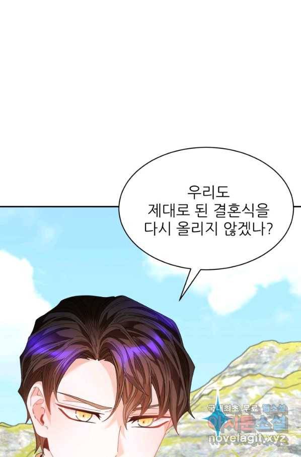 황비님? 황비님! 126화(외전 1화) 21