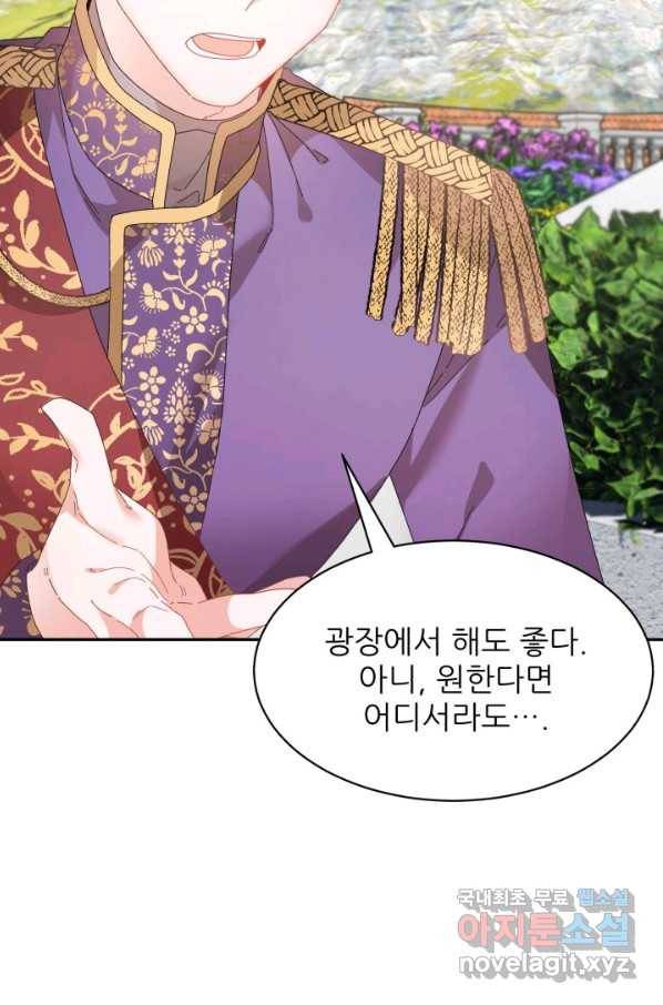황비님? 황비님! 126화(외전 1화) 22