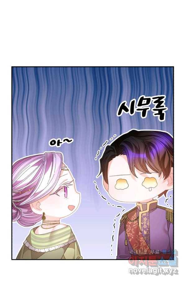 황비님? 황비님! 126화(외전 1화) 27