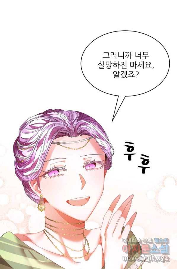황비님? 황비님! 126화(외전 1화) 32