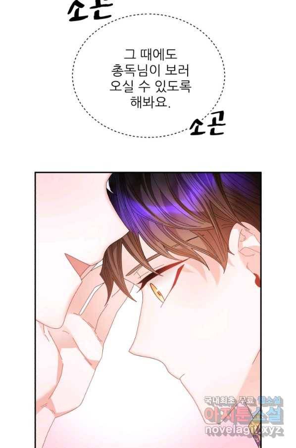 황비님? 황비님! 126화(외전 1화) 35