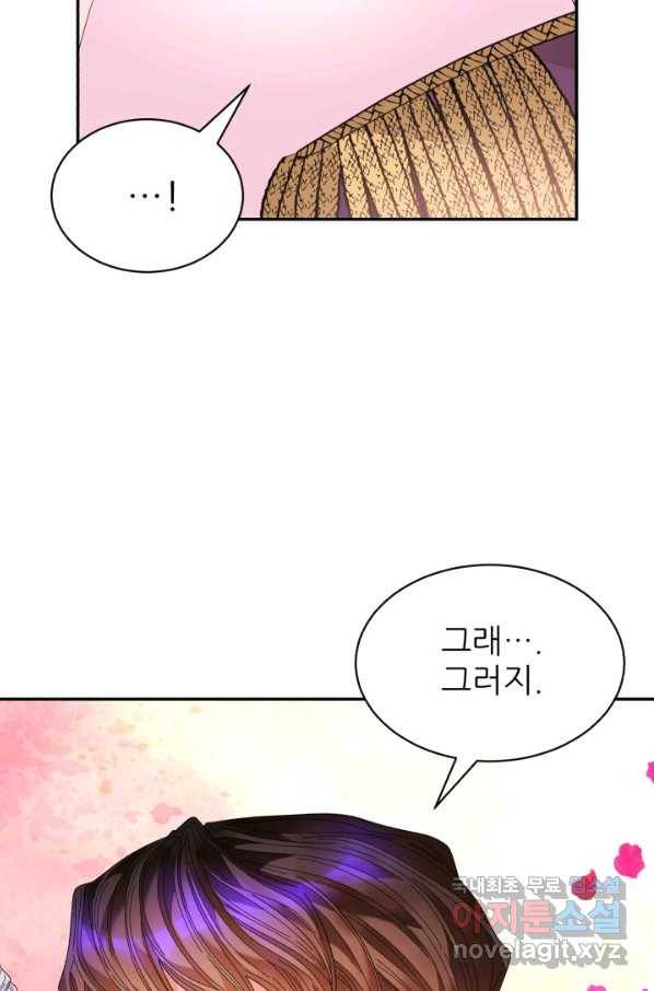 황비님? 황비님! 126화(외전 1화) 36