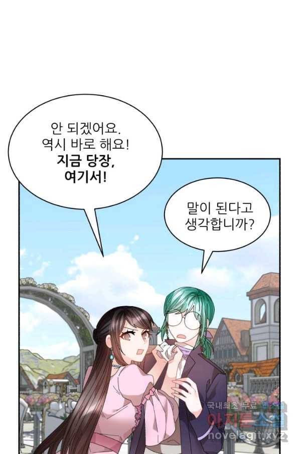 황비님? 황비님! 126화(외전 1화) 39