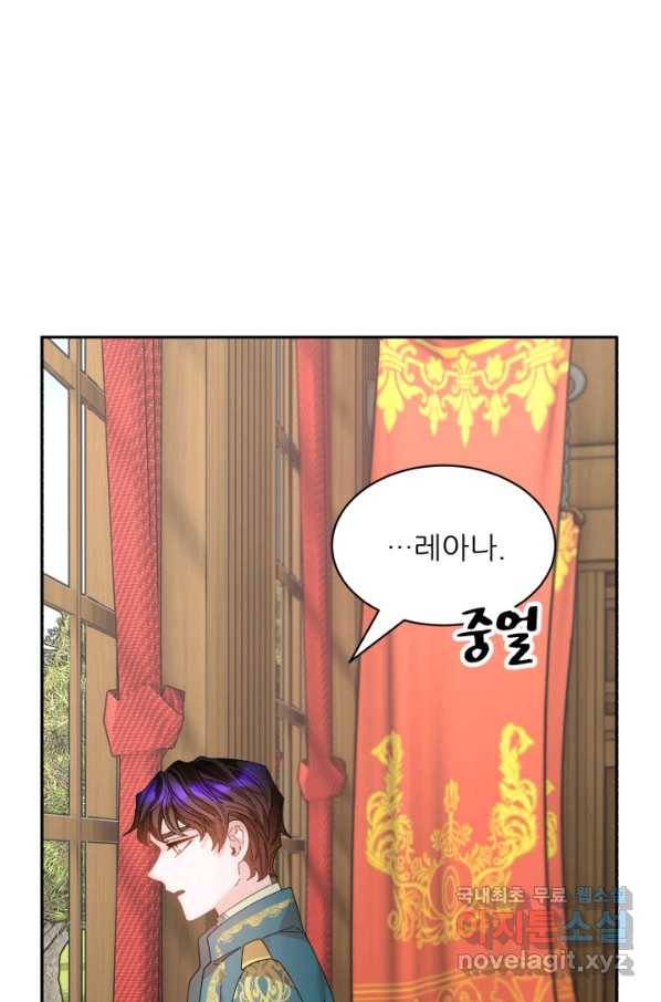 황비님? 황비님! 126화(외전 1화) 48