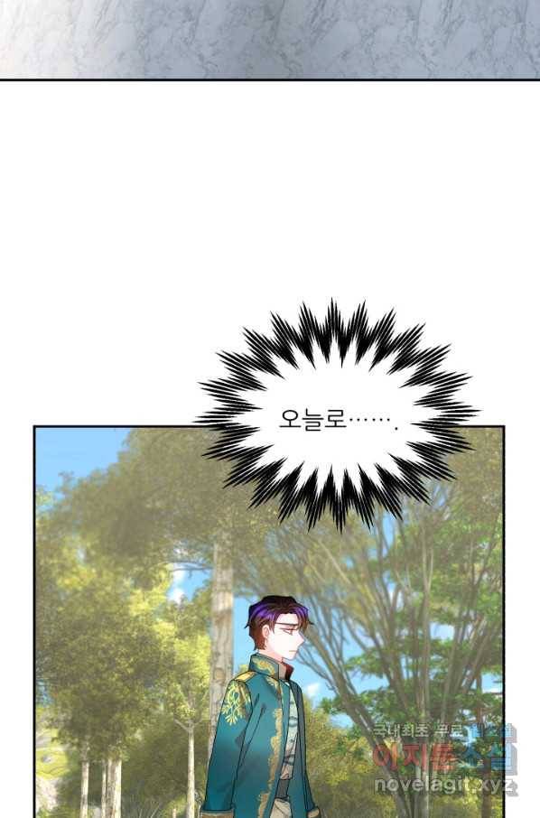황비님? 황비님! 126화(외전 1화) 51