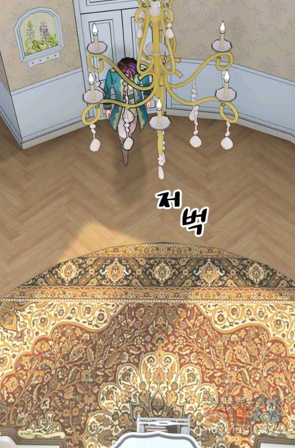 황비님? 황비님! 126화(외전 1화) 57