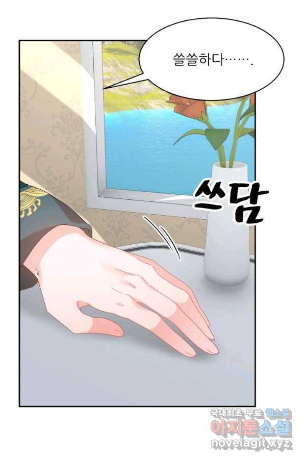 황비님? 황비님! 126화(외전 1화) 64