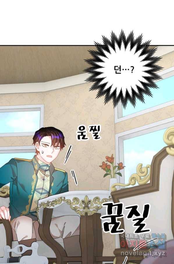 황비님? 황비님! 126화(외전 1화) 69