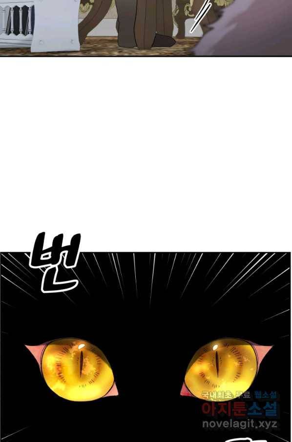 황비님? 황비님! 126화(외전 1화) 70