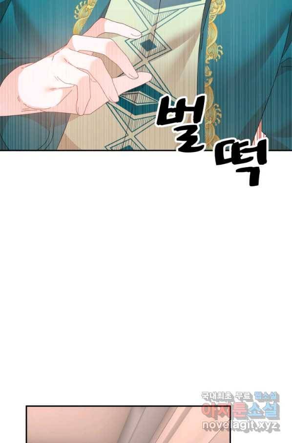 황비님? 황비님! 126화(외전 1화) 72