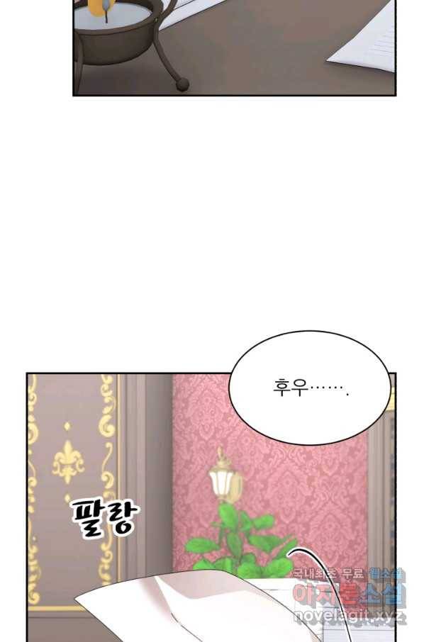 황비님? 황비님! 126화(외전 1화) 75