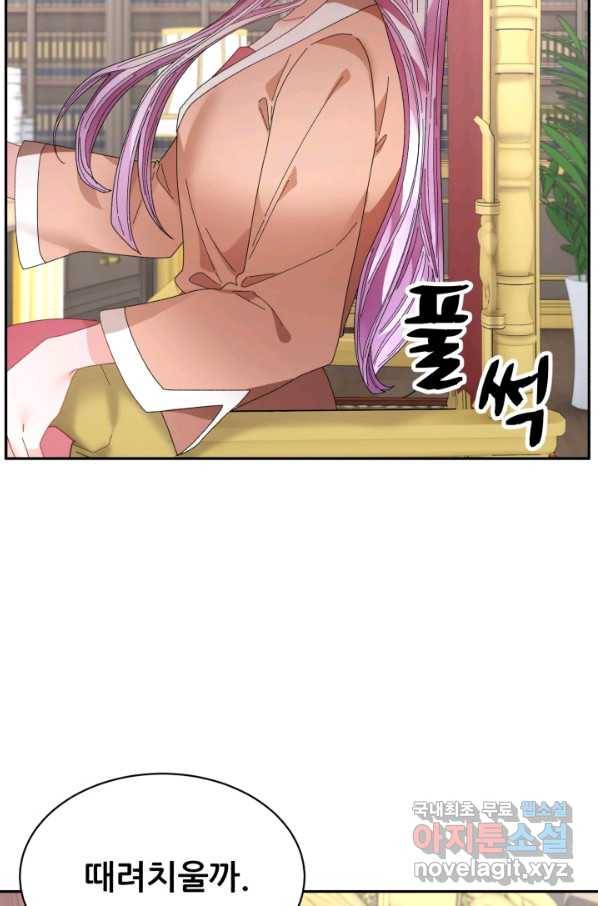 황비님? 황비님! 126화(외전 1화) 77
