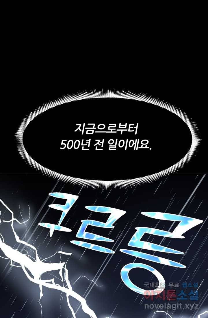 환생의 정석 3화 1